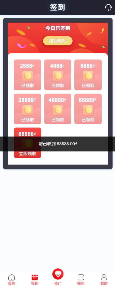 运营版快三系统竞猜投注系统/国际化彩种系统/预设系统彩 商品图片 10
