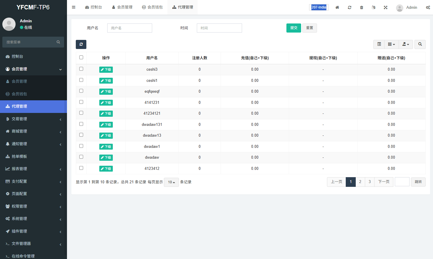 多语种商城抢单任务系统系统/手动派单/爆单卡单 商品图片 13