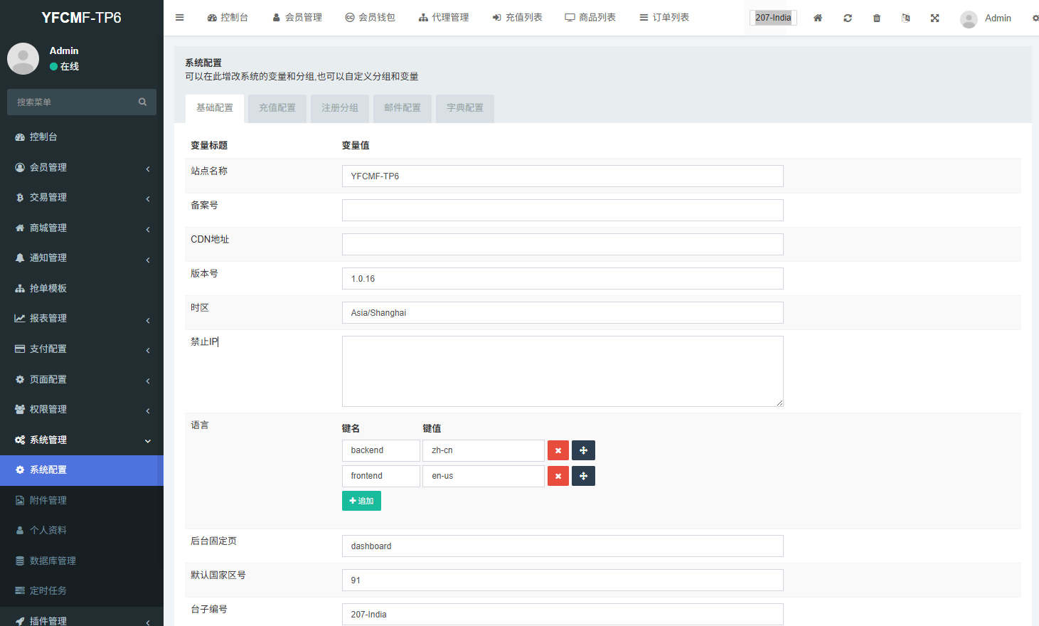 多语种商城抢单任务系统系统/手动派单/爆单卡单 商品图片 15