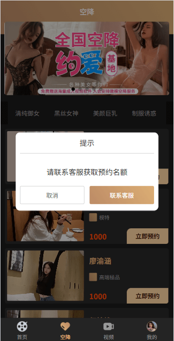 新版同城社交系统/同城任务/系统彩预设/前后端VUE 商品图片 5