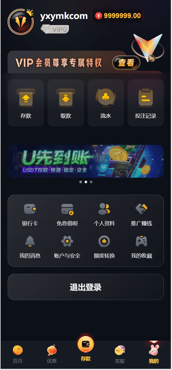 多语种凯发娱乐城包网源码/可对接美盛api和NGapi/前端next.js纯源码/后端PHP 商品图片 2