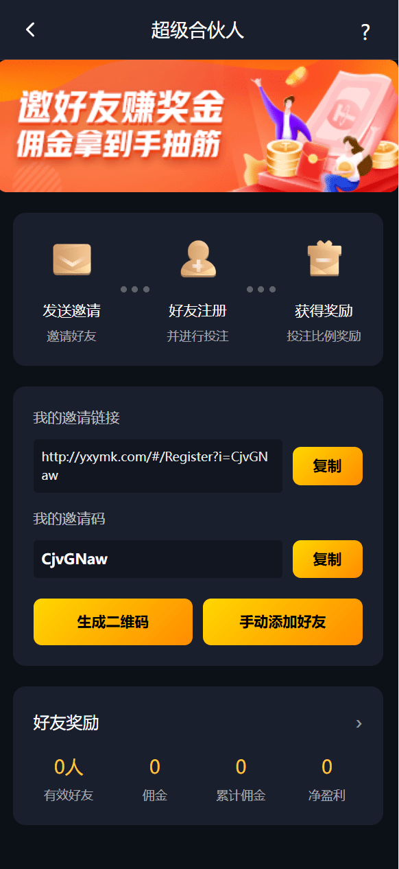 多语种凯发娱乐城包网源码/可对接美盛api和NGapi/前端next.js纯源码/后端PHP 商品图片 3