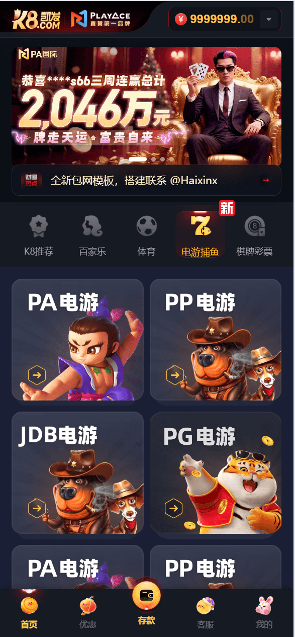多语种凯发娱乐城包网源码/可对接美盛api和NGapi/前端next.js纯源码/后端PHP 商品图片 4