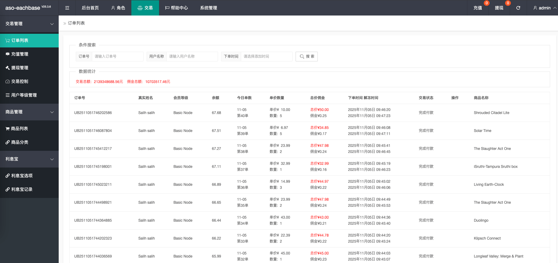 全新UI多语种app优化版抢单/抢单系统/订单自动匹配系统/连单卡单/海外源代码 商品图片 12