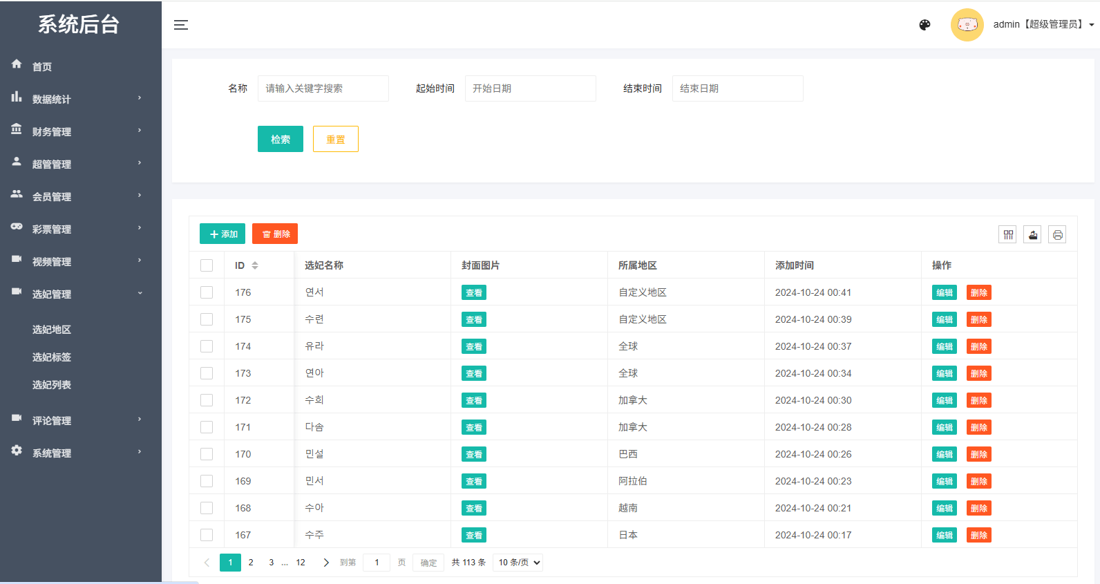 新UI多语种附近彩种系统/附近社交/同城任务/系统彩 商品图片 16
