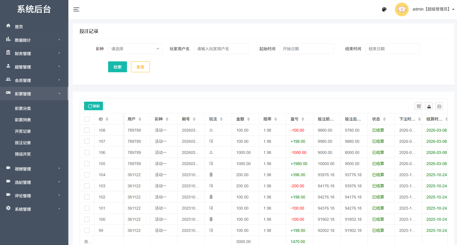 新UI多语种附近彩种系统/附近社交/同城任务/系统彩 商品图片 19