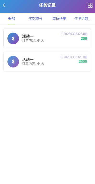 新UI多语种附近彩种系统/附近社交/同城任务/系统彩 商品图片 4