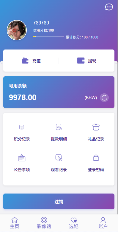 新UI多语种附近彩种系统/附近社交/同城任务/系统彩 商品图片 6