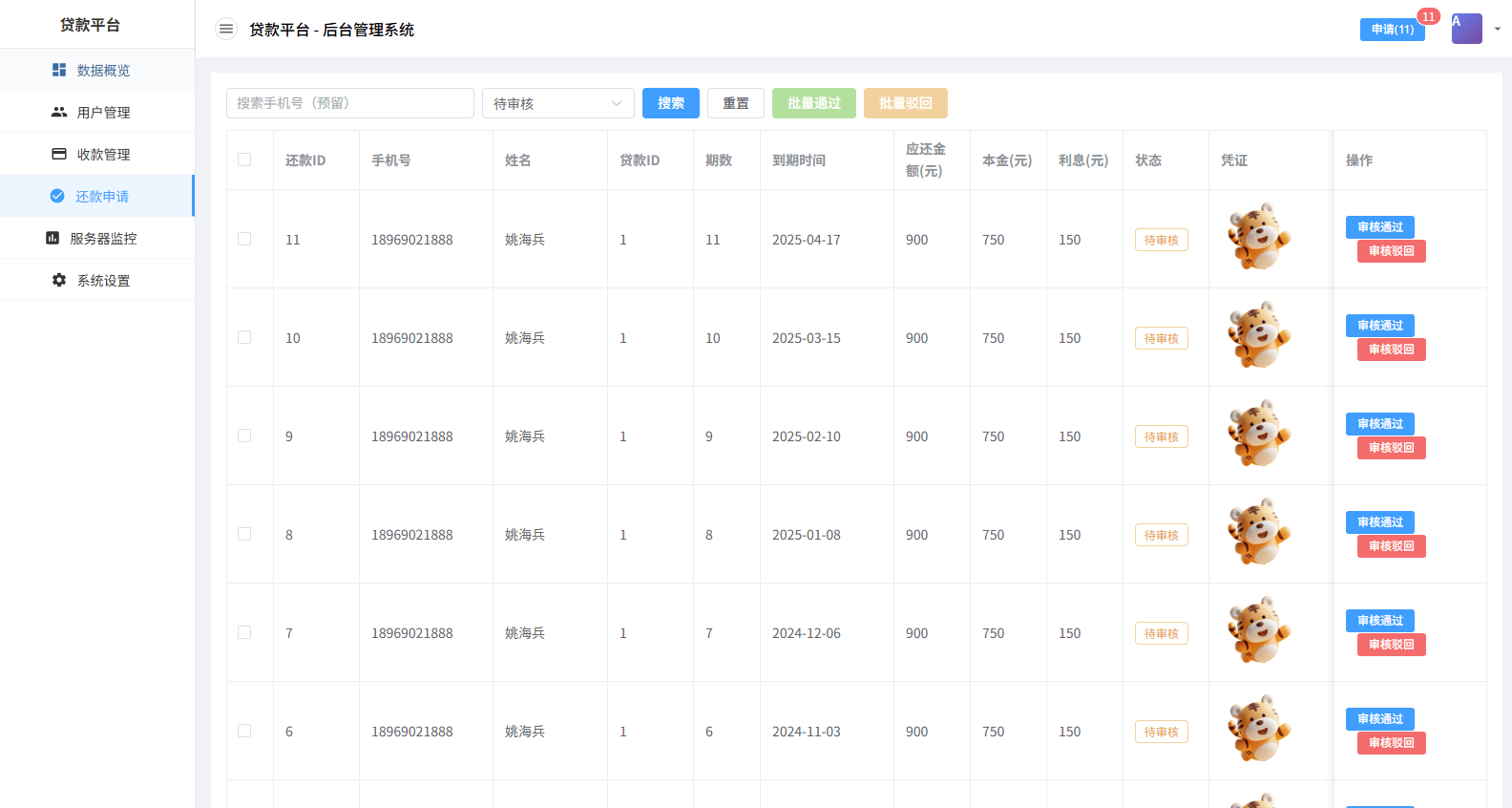 贷款催收系统/小额贷款/贷款逾期催收/java开发 商品图片 14