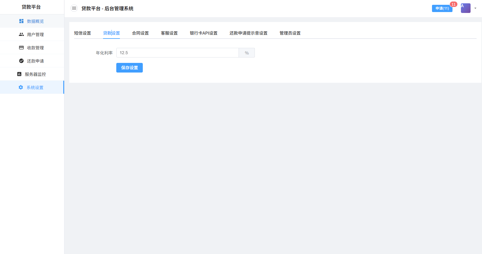 贷款催收系统/小额贷款/贷款逾期催收/java开发 商品图片 15