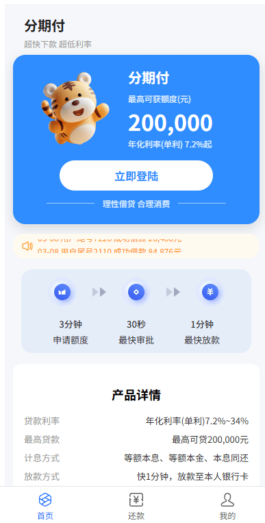 贷款催收系统/小额贷款/贷款逾期催收/java开发 商品图片 2