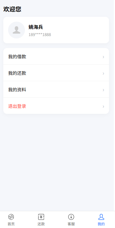 贷款催收系统/小额贷款/贷款逾期催收/java开发 商品图片 7