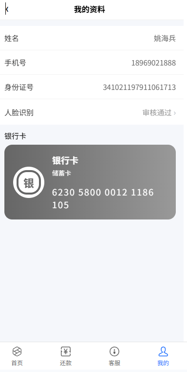 贷款催收系统/小额贷款/贷款逾期催收/java开发 商品图片 8