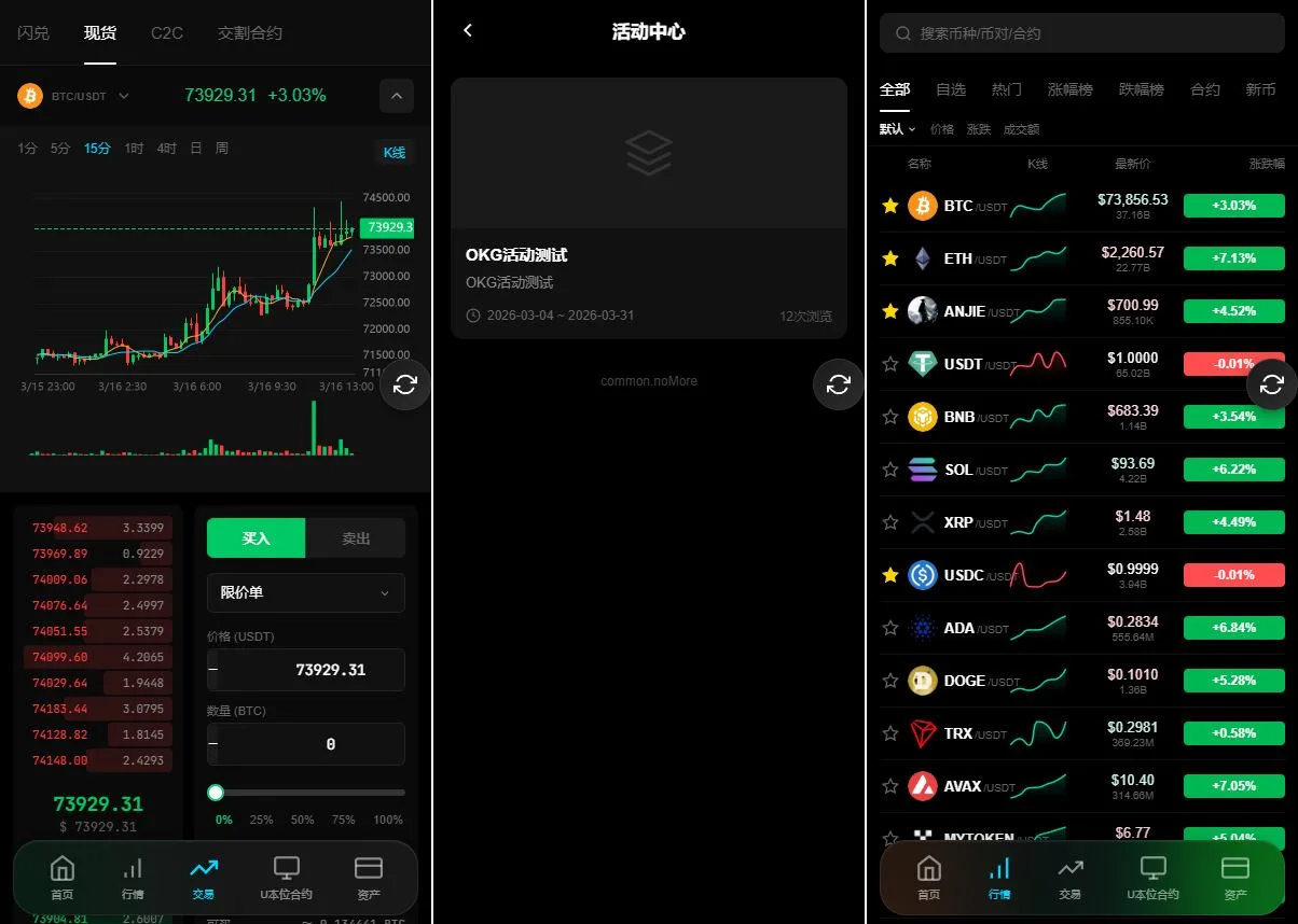 旗舰级OKG交易系统源码下载VUE+ThinkPHP8全可商用开源精准控杀在线客服 商品图片 3