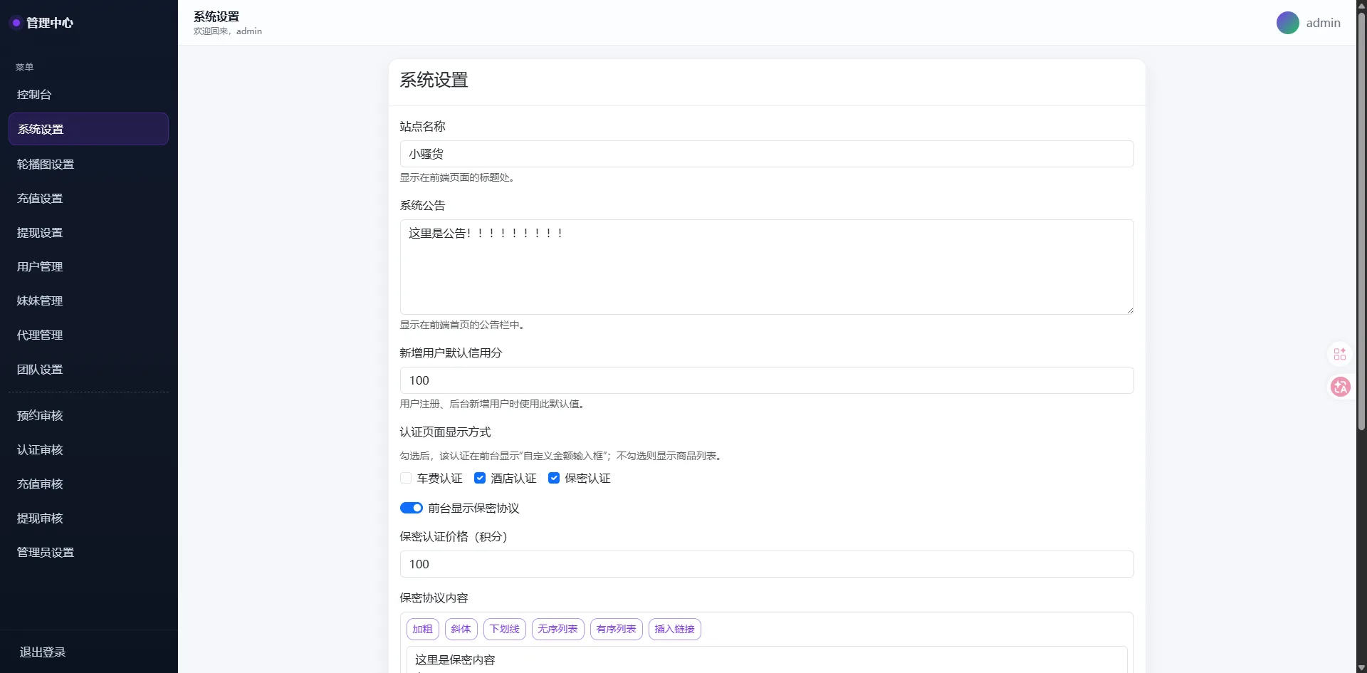 本地社交系统源码下载车费酒店保密认证信用分/自定义分销级别/上门服务预约源码下载 商品图片 2