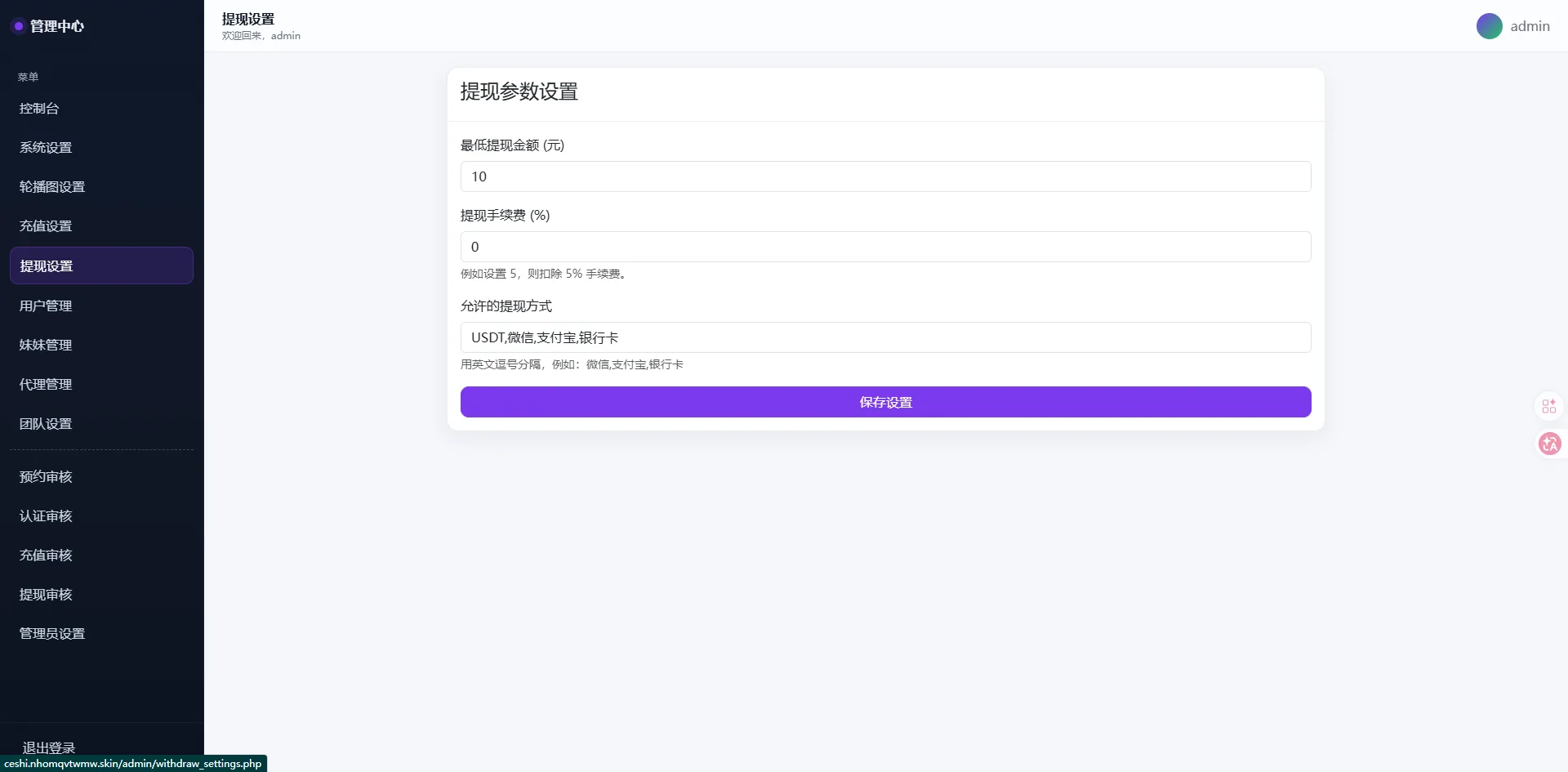 本地社交系统源码下载车费酒店保密认证信用分/自定义分销级别/上门服务预约源码下载 商品图片 8