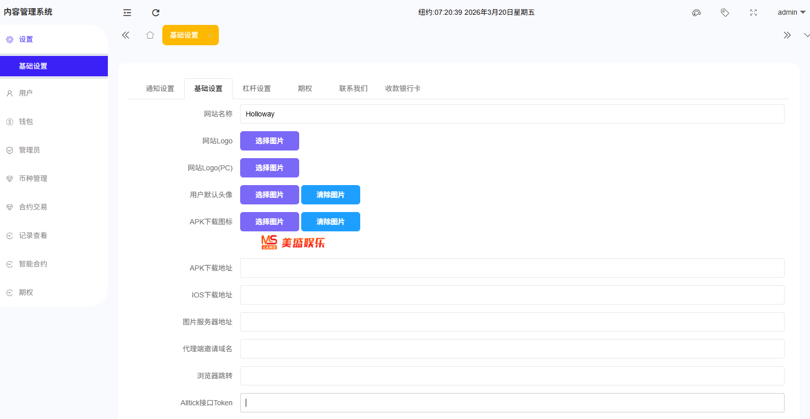 海外DAPP综合平台交易平台/股票/贵金属交易/虚拟币系统/外汇系统/行情控制 商品图片 2