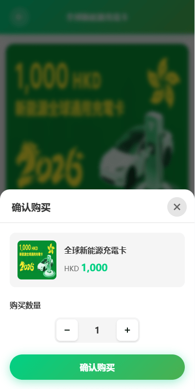海外新能源商品回收系统/自定义回收/信用分/多语种订单回收 商品图片 3