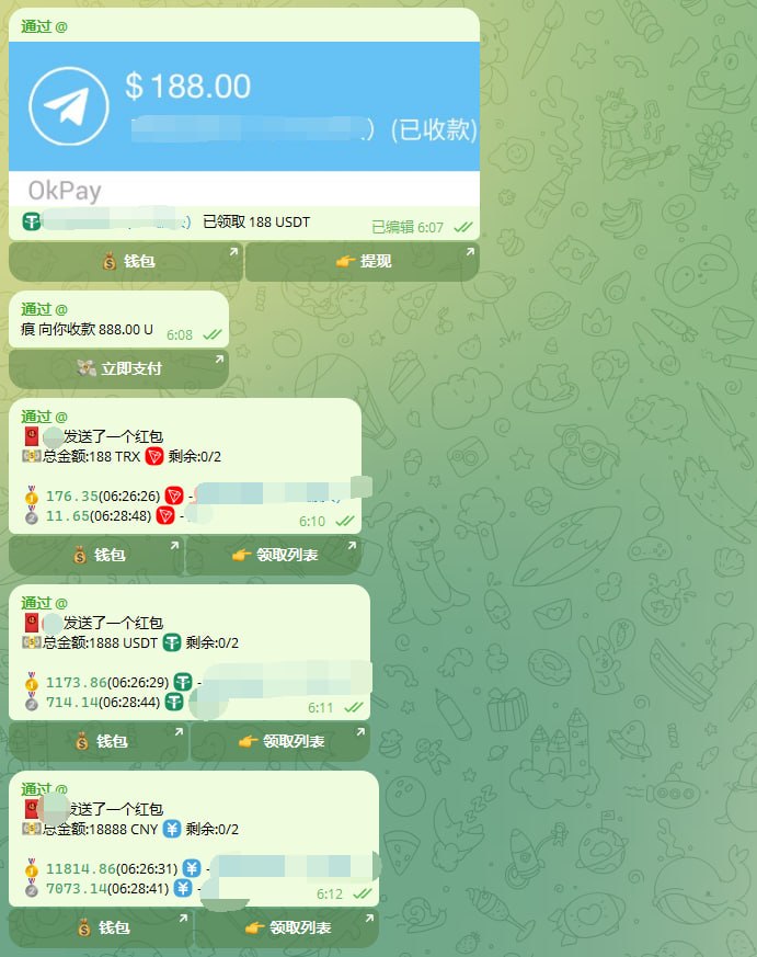 okpay数字钱包源代码/带交易群承兑系统/全功能一比一原版复刻 商品图片 6