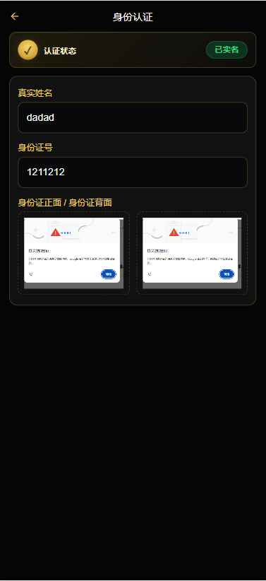 PHP版海外高端黄金交易源码/微交易微交易/黄金投资交易 商品图片 18