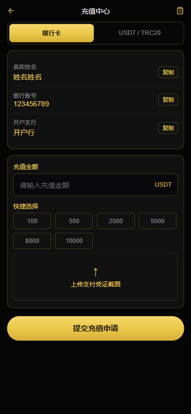 PHP版海外高端黄金交易源码/微交易微交易/黄金投资交易 商品图片 20