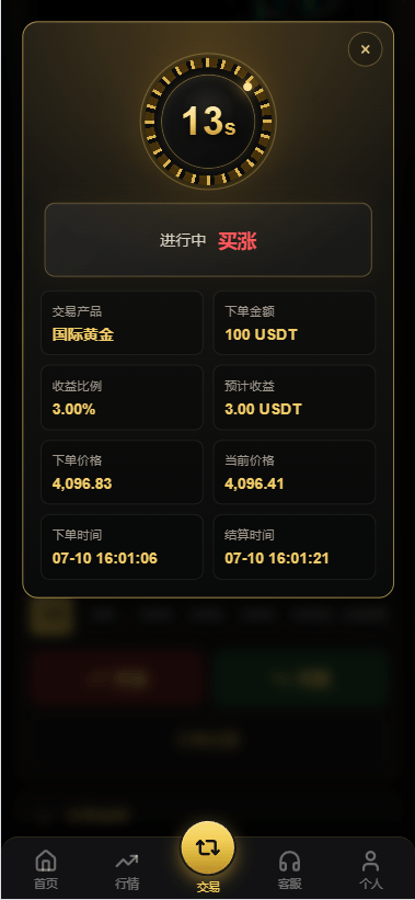 PHP版海外高端黄金交易源码/微交易微交易/黄金投资交易 商品图片 4
