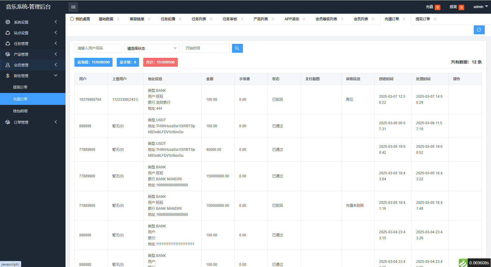 高端海外音乐抢单刷单系统/连单卡单/前端uniapp 商品图片 15
