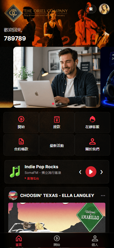 高端海外音乐抢单刷单系统/连单卡单/前端uniapp 商品图片 2