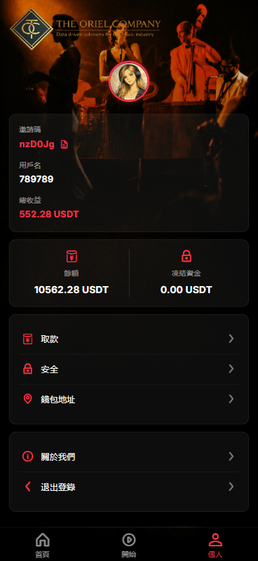 高端海外音乐抢单刷单系统/连单卡单/前端uniapp 商品图片 4