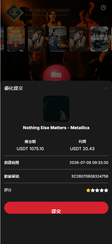 高端海外音乐抢单刷单系统/连单卡单/前端uniapp 商品图片 6