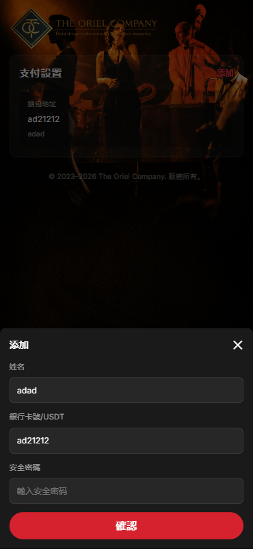 高端海外音乐抢单刷单系统/连单卡单/前端uniapp 商品图片 7