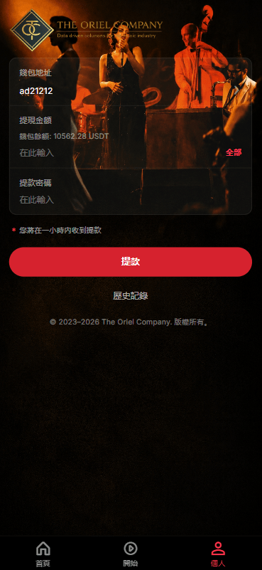 高端海外音乐抢单刷单系统/连单卡单/前端uniapp 商品图片 8