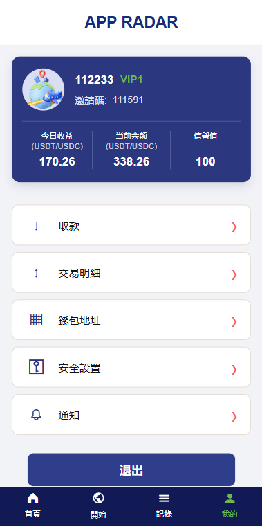 新UI海外酒店抢单刷单系统/连单卡单/酒店刷单 商品图片 5
