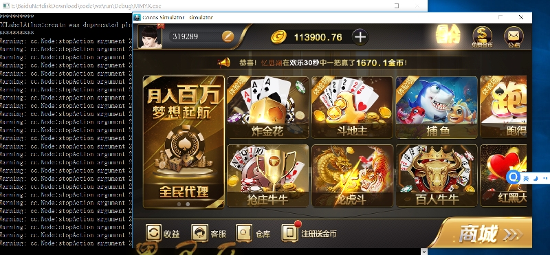 微星棋牌平台游戏运营版完整完整套件源码下载（可支持二次开发） 商品展示图