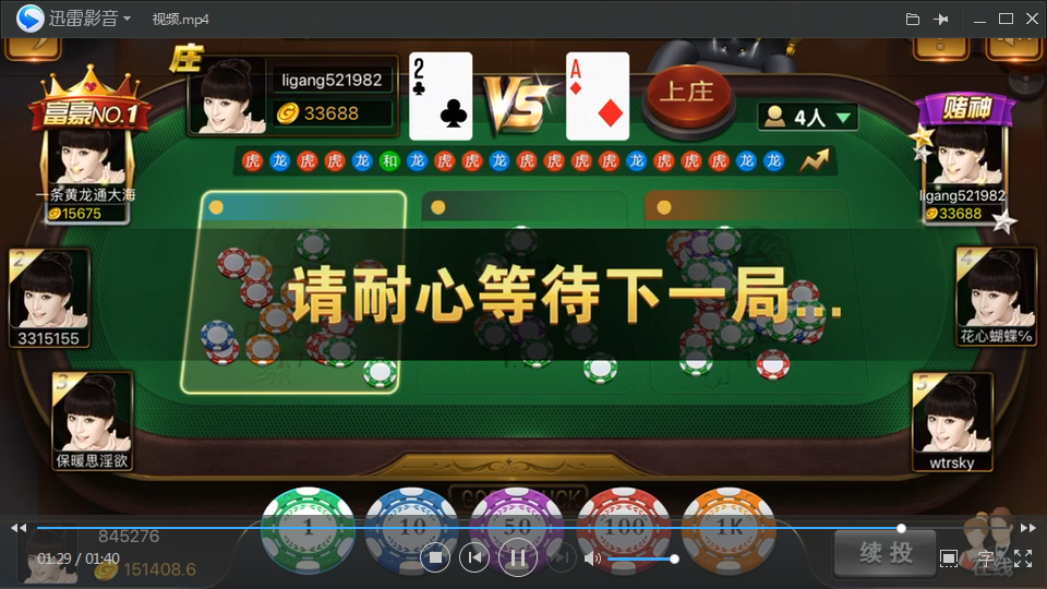 微星棋牌平台游戏运营版完整完整套件源码下载（可支持二次开发） 商品图片 11