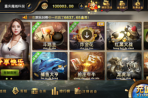 微星棋牌平台游戏运营版完整完整套件源码下载（可支持二次开发） 商品图片 16