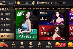 微星棋牌平台游戏运营版完整完整套件源码下载（可支持二次开发） 商品图片 17