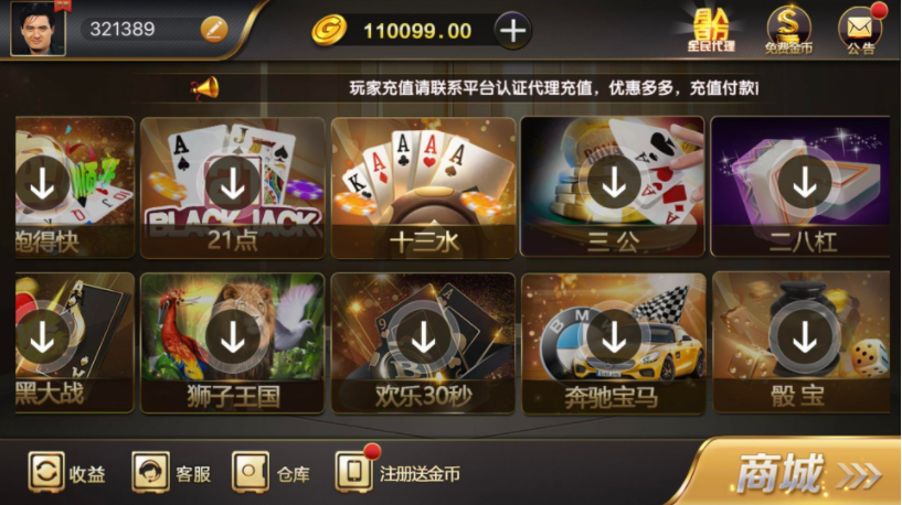 微星棋牌平台游戏运营版完整完整套件源码下载（可支持二次开发） 商品图片 3