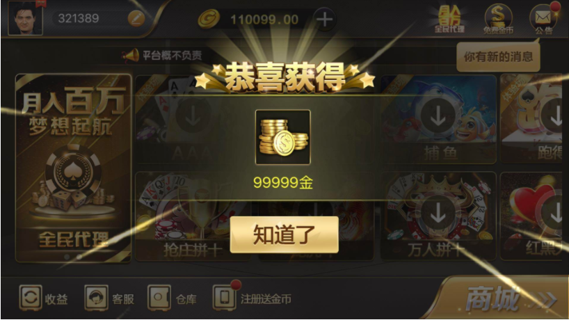 微星棋牌平台游戏运营版完整完整套件源码下载（可支持二次开发） 商品图片 4