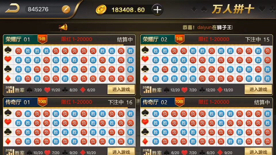 微星棋牌平台游戏运营版完整完整套件源码下载（可支持二次开发） 商品图片 8