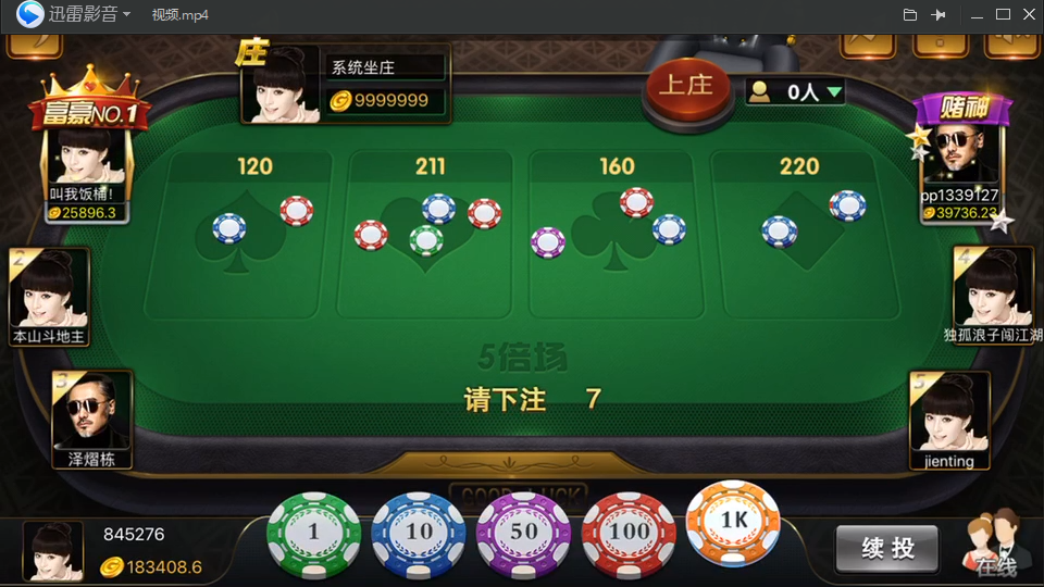 微星棋牌平台游戏运营版完整完整套件源码下载（可支持二次开发） 商品图片 9