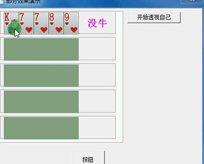 稀缺资源更新全网第一部棋牌平台封包透视含教程+内含工具 商品展示图