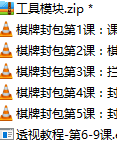 稀缺资源更新全网第一部棋牌平台封包透视含教程+内含工具 商品图片 2