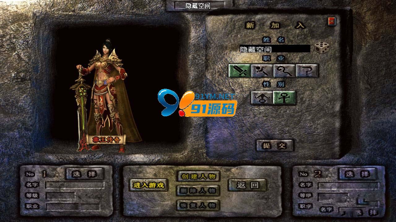 战神引擎帝王传奇游戏资源下载，小白工具+双端+GM工具 商品展示图