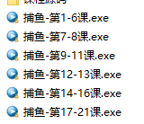 独家发布更新全网第一部第一套捕鱼游戏内存辅助带搭建文档1 商品展示图