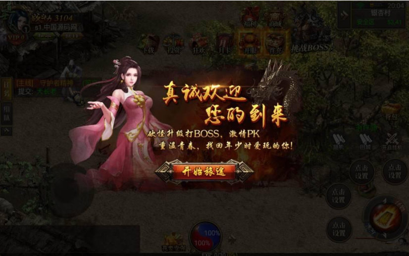 新版幽冥传奇全功能完整版 商品展示图