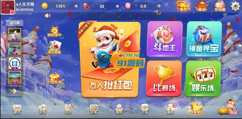 H5电玩城H5棋牌游戏源码下载JAVA源码版玩法较多UI漂亮