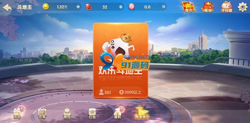 H5电玩城H5棋牌游戏源码下载JAVA源码版玩法较多UI漂亮 商品图片 2