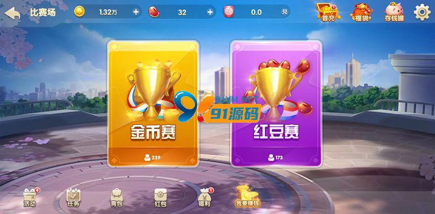 H5电玩城H5棋牌游戏源码下载JAVA源码版玩法较多UI漂亮 商品图片 3