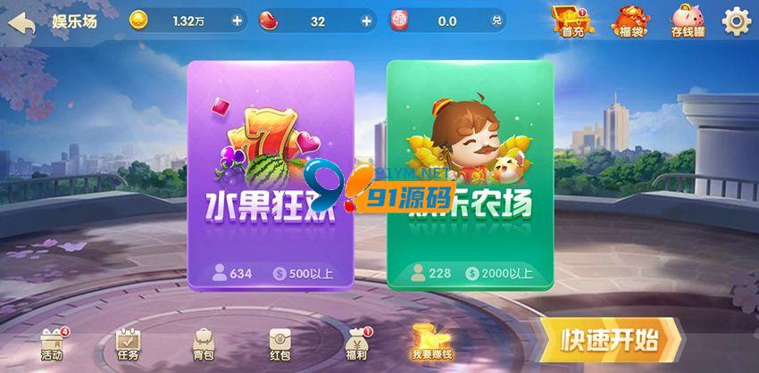H5电玩城H5棋牌游戏源码下载JAVA源码版玩法较多UI漂亮 商品图片 4